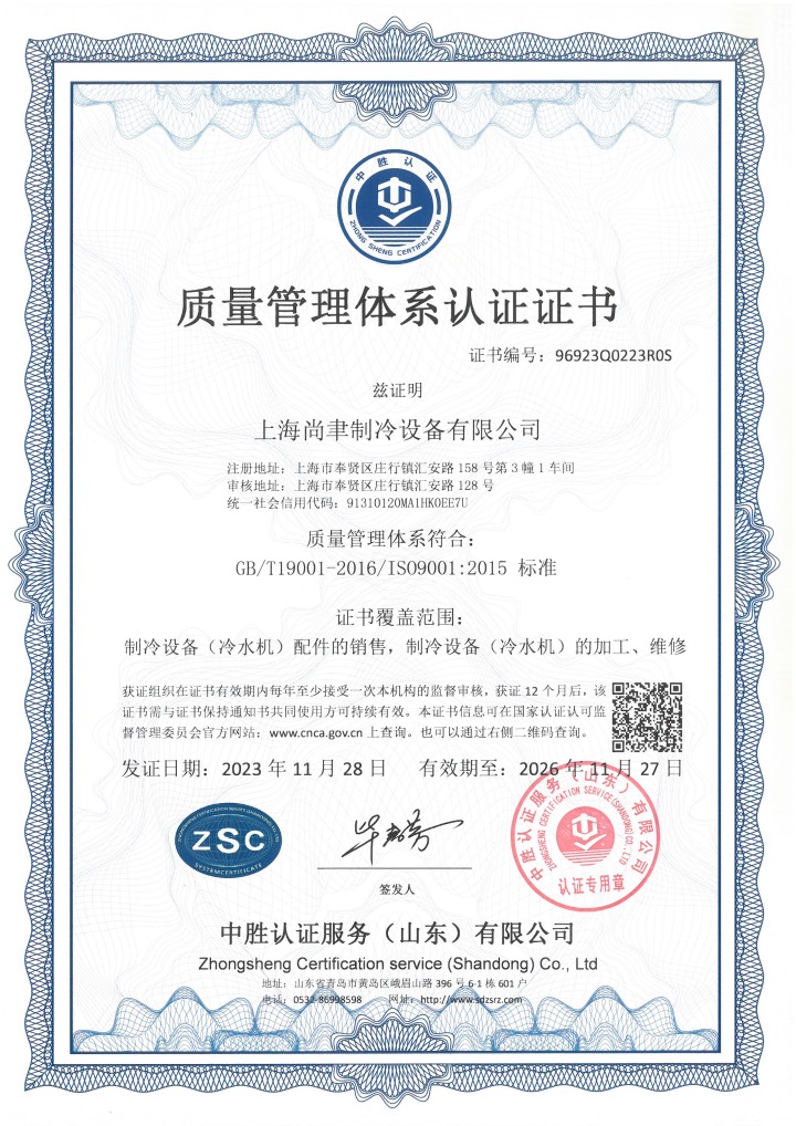 質量管理體系認證