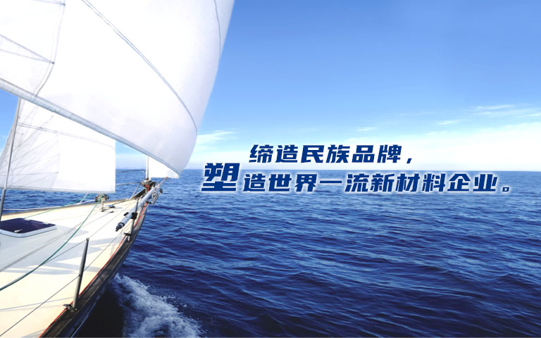 专业的工程塑料供应商——918.com博天堂，918.com博天堂新质料官网