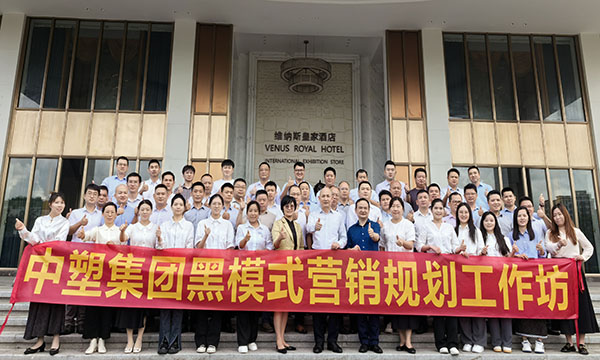 营销赋能，蓄势前行 | 2024918.com博天堂集团营销妄想培训圆满举行